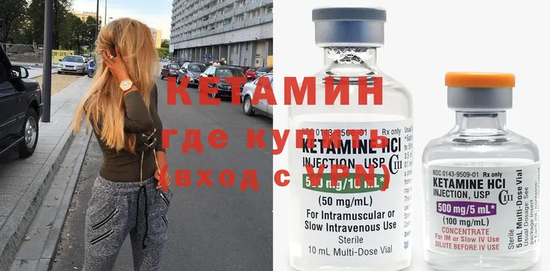 КЕТАМИН ketamine Советский